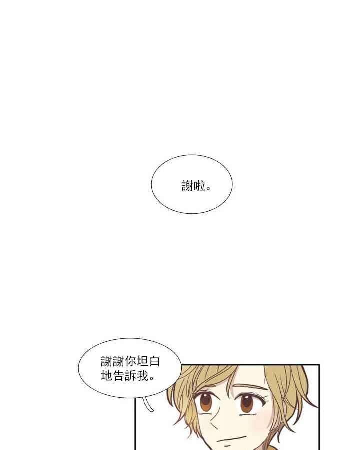 少女的世界第104话 美来 5