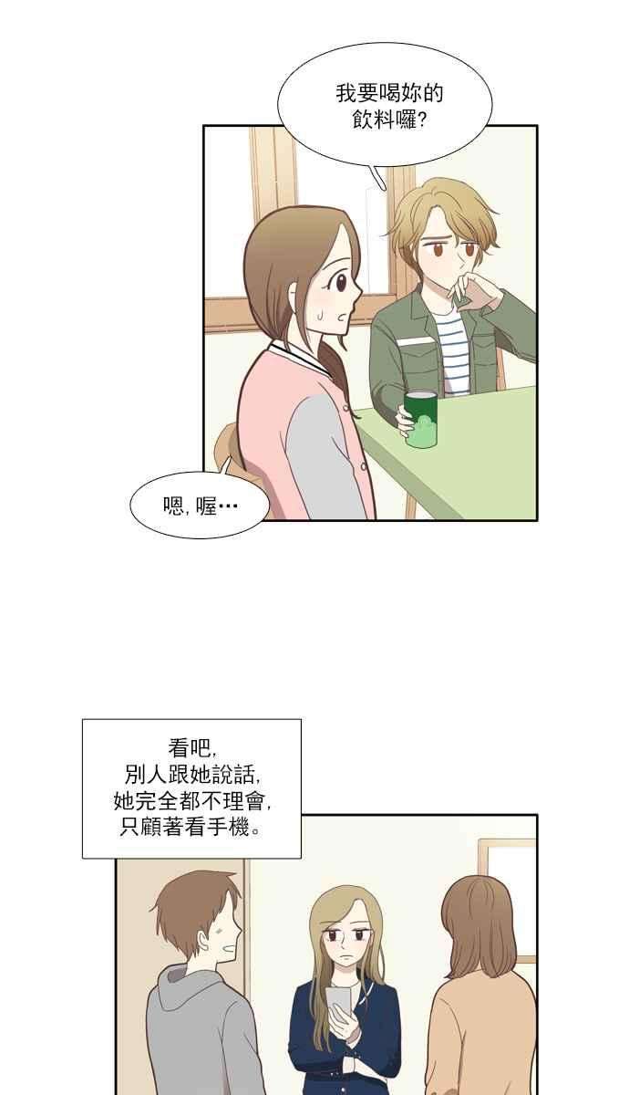 少女的世界第104话 美来 5