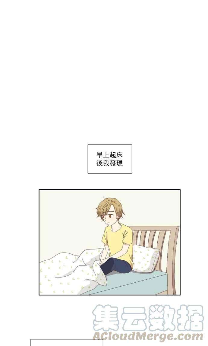 少女的世界第106话 美来 7