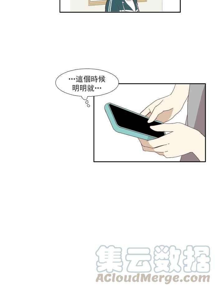 少女的世界第107话 美来 8