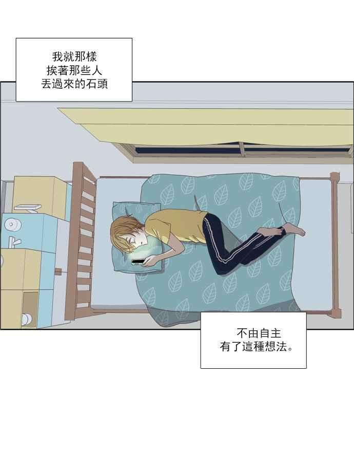 少女的世界第108话 美来 9