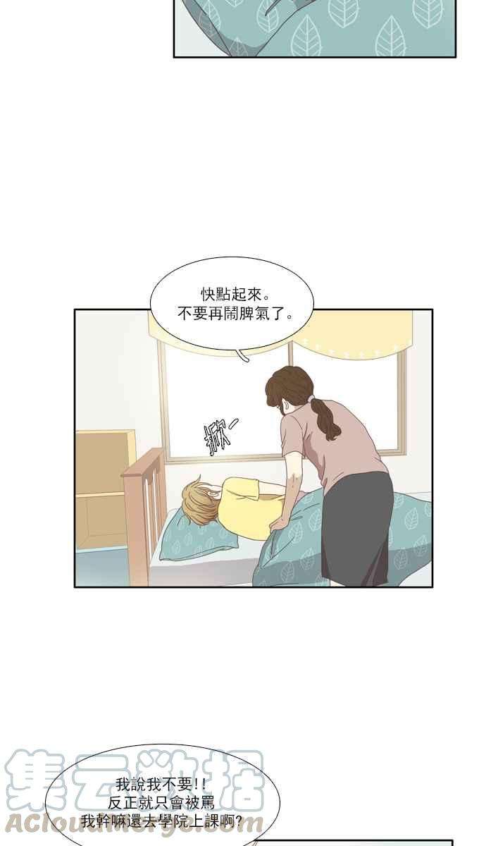 少女的世界第108话 美来 9