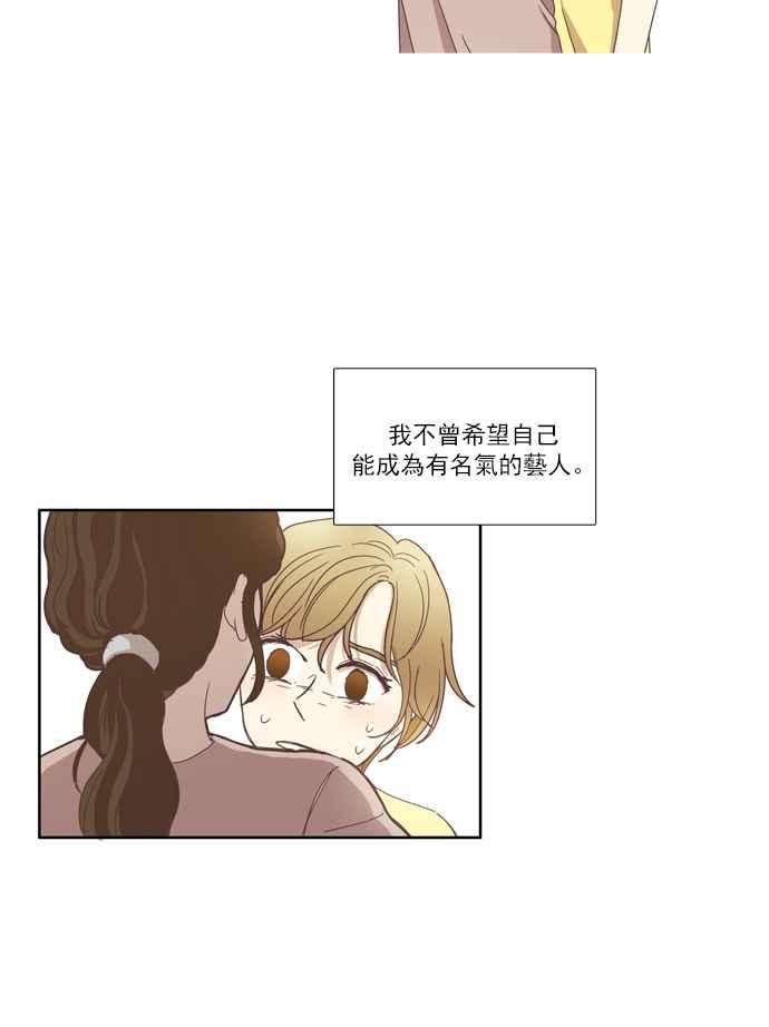 少女的世界第108话 美来 9
