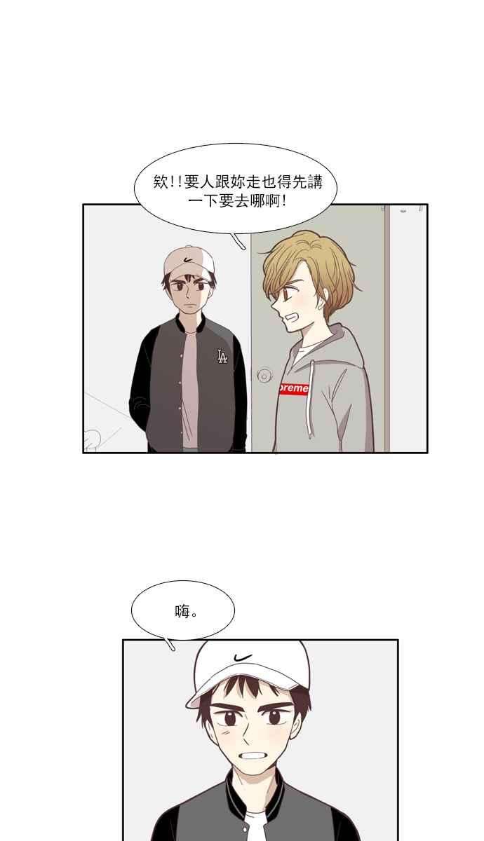 少女的世界第108话 美来 9