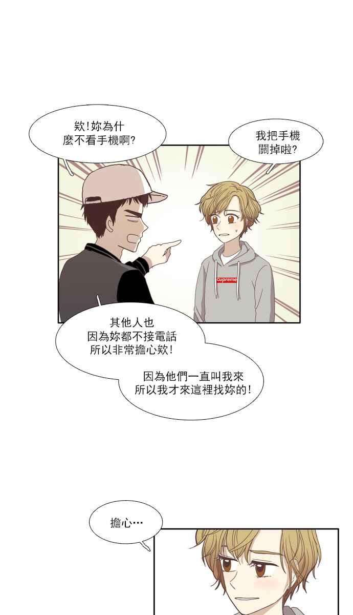 少女的世界第108话 美来 9