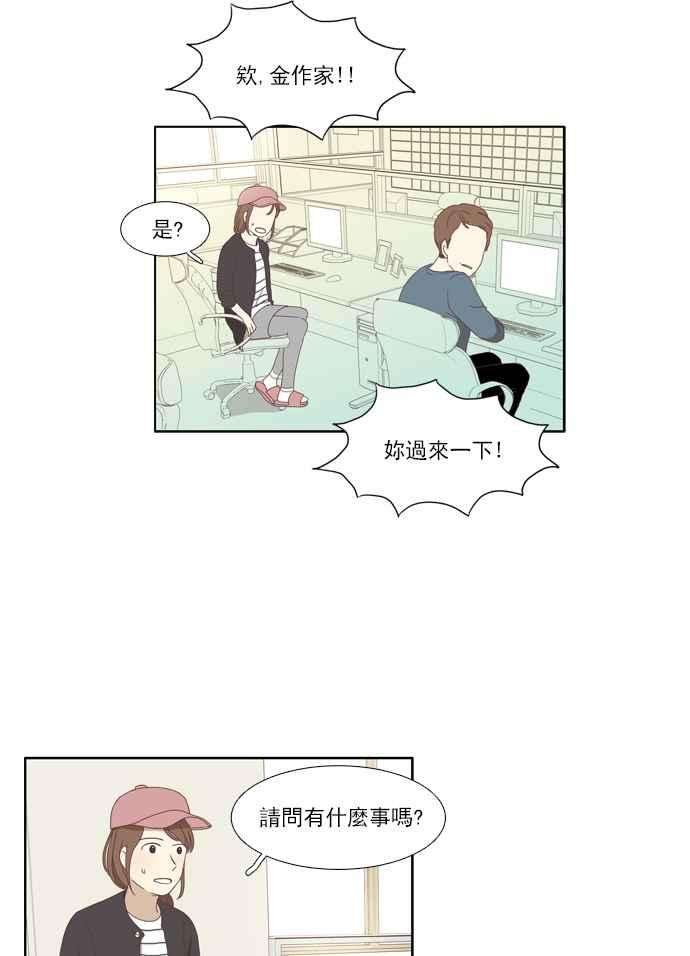 少女的世界第108话 美来 9