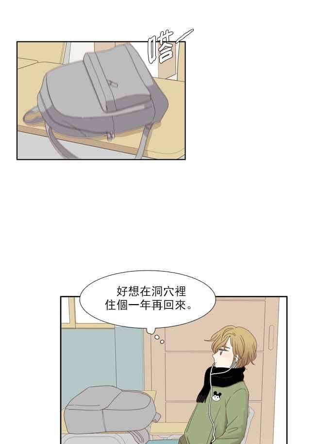 少女的世界第109话 美来 10