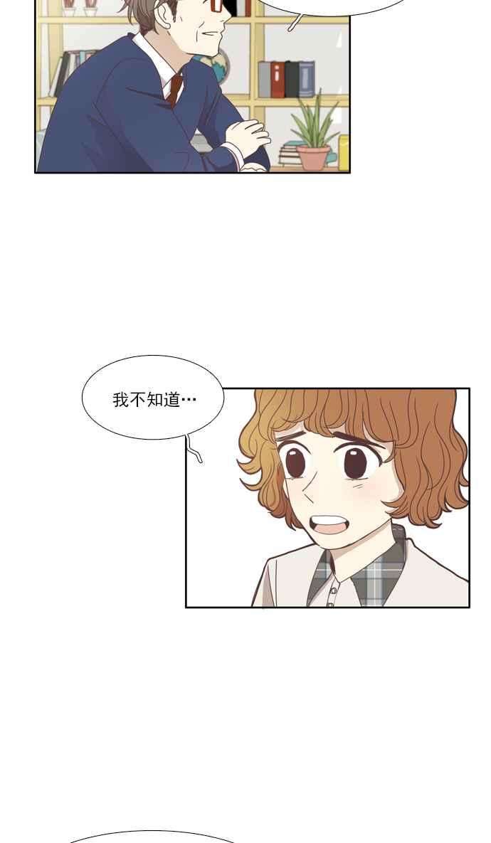 少女的世界第109话 美来 10