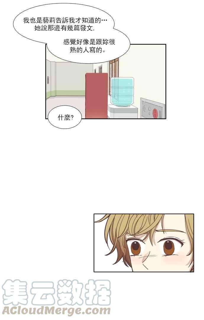 少女的世界第110话 美来 11