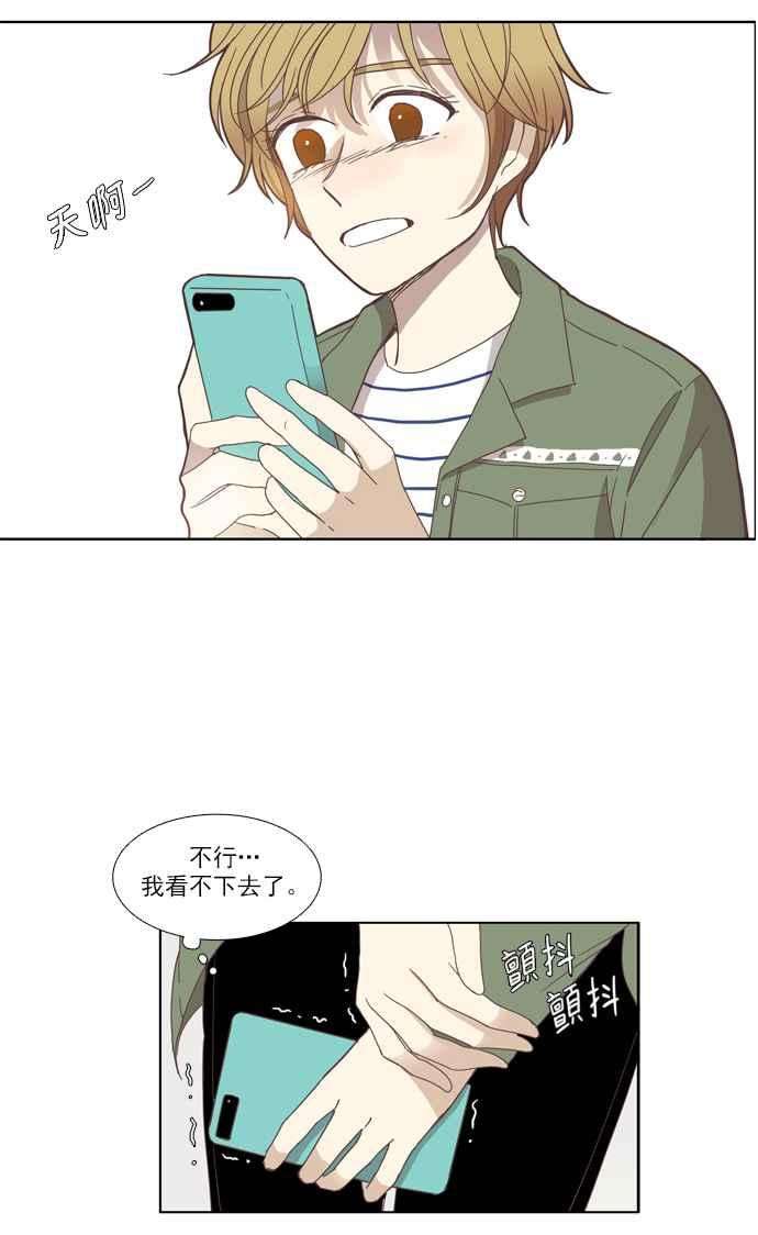 少女的世界第110话 美来 11