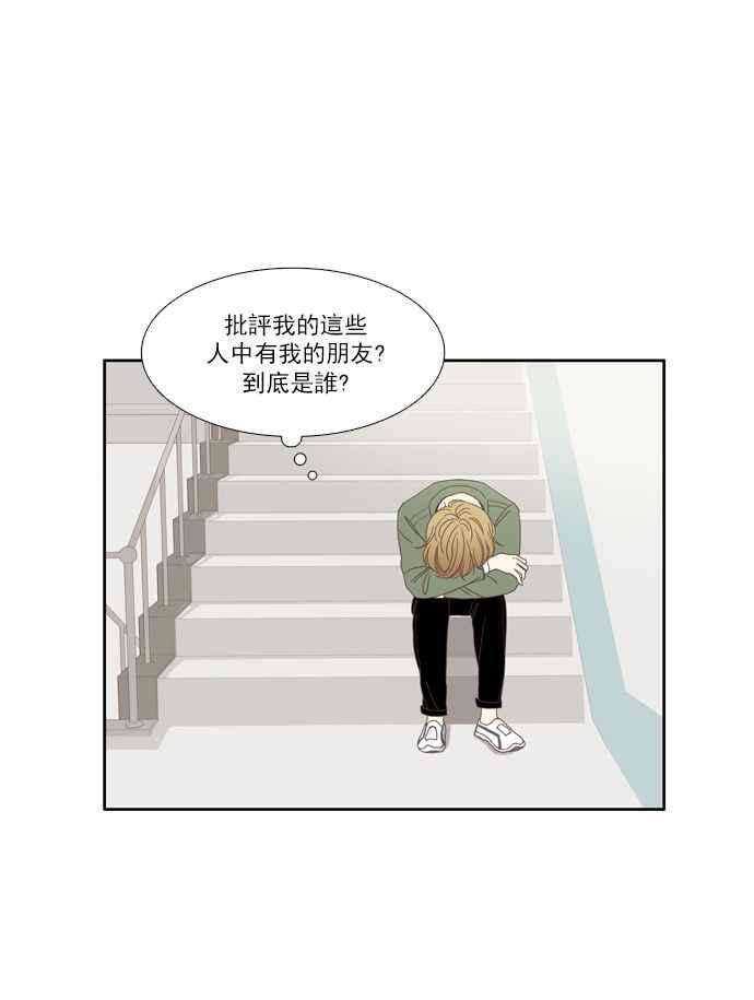 少女的世界第110话 美来 11