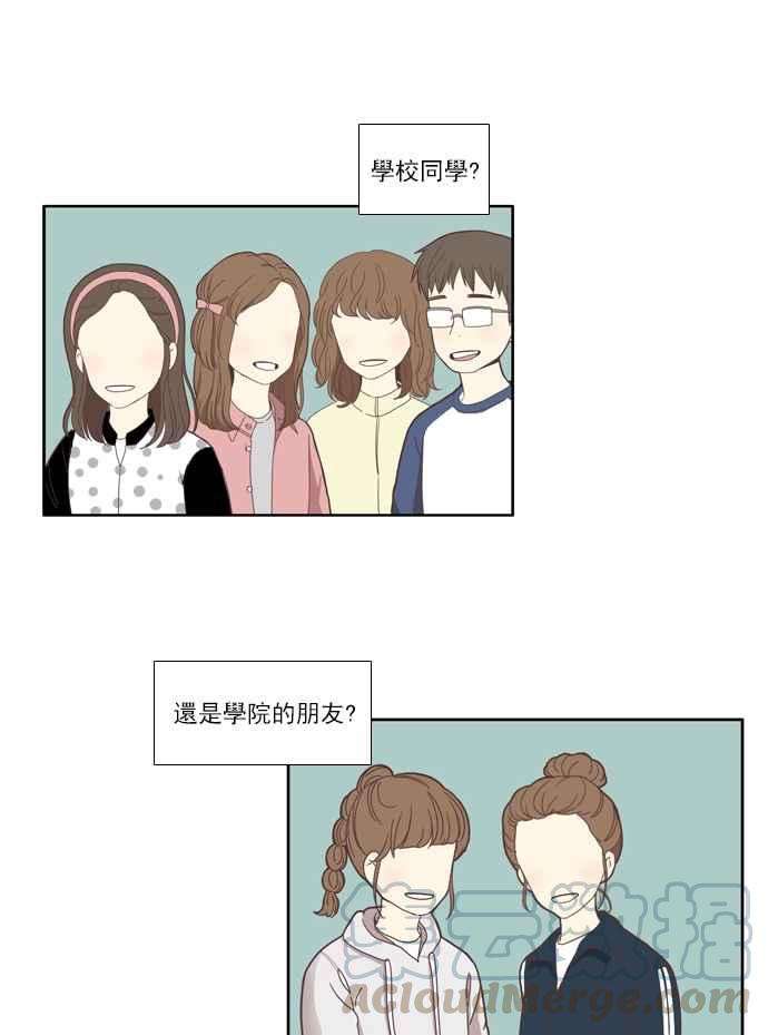少女的世界第110话 美来 11