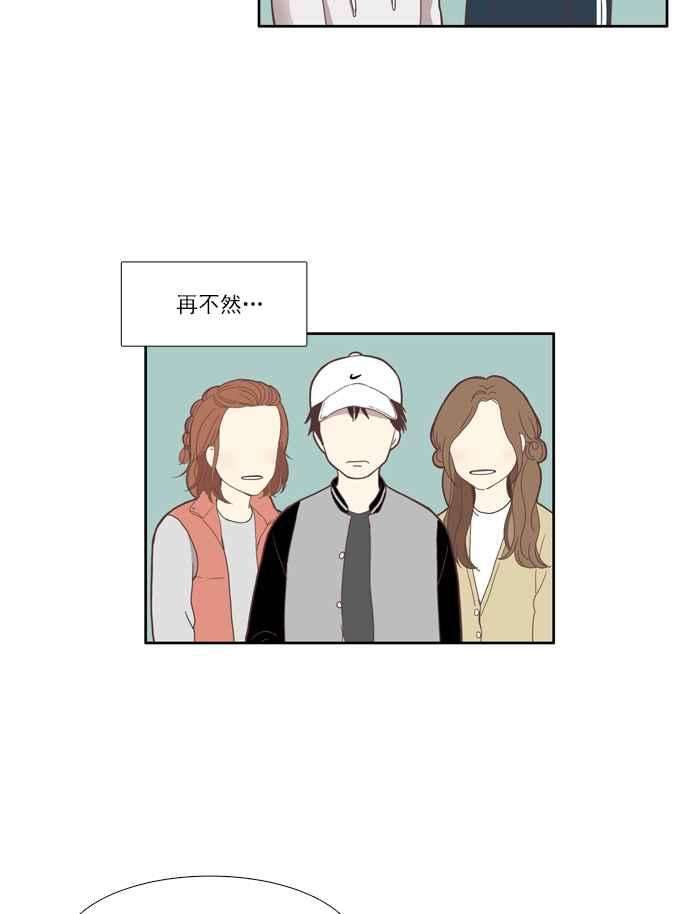少女的世界第110话 美来 11