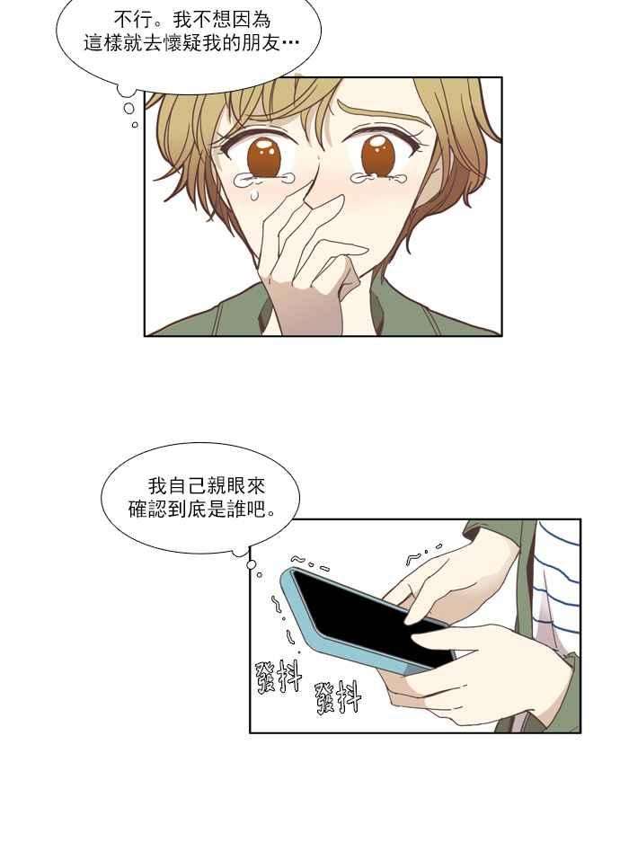 少女的世界第110话 美来 11