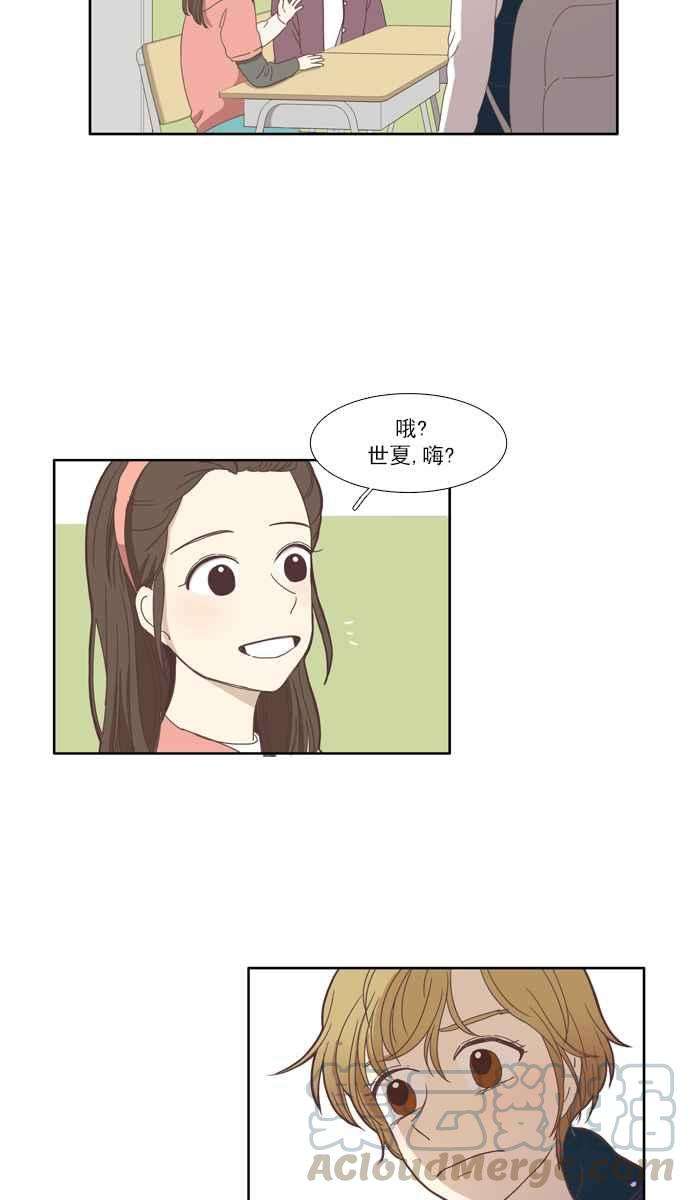 少女的世界第110话 美来 11