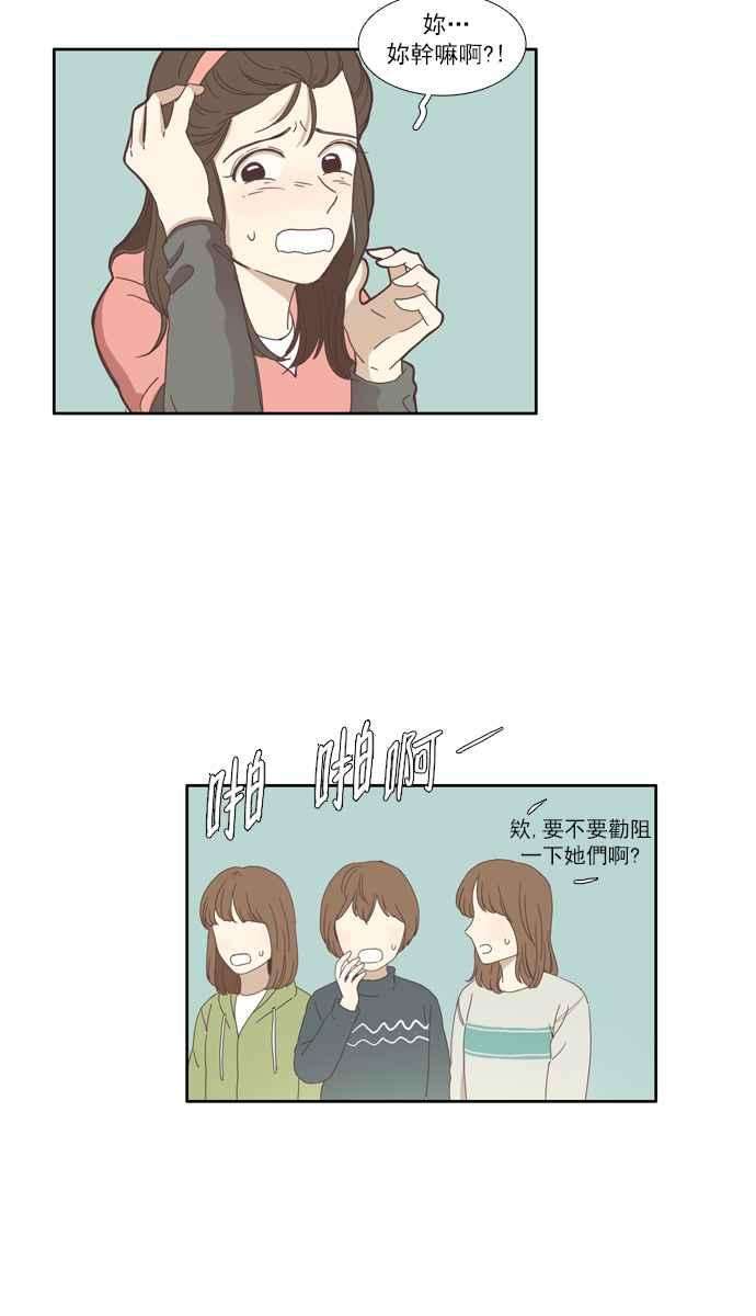 少女的世界第110话 美来 11