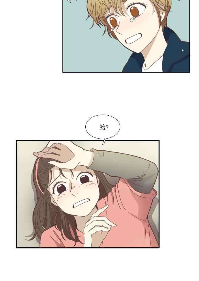 少女的世界第110话 美来 11