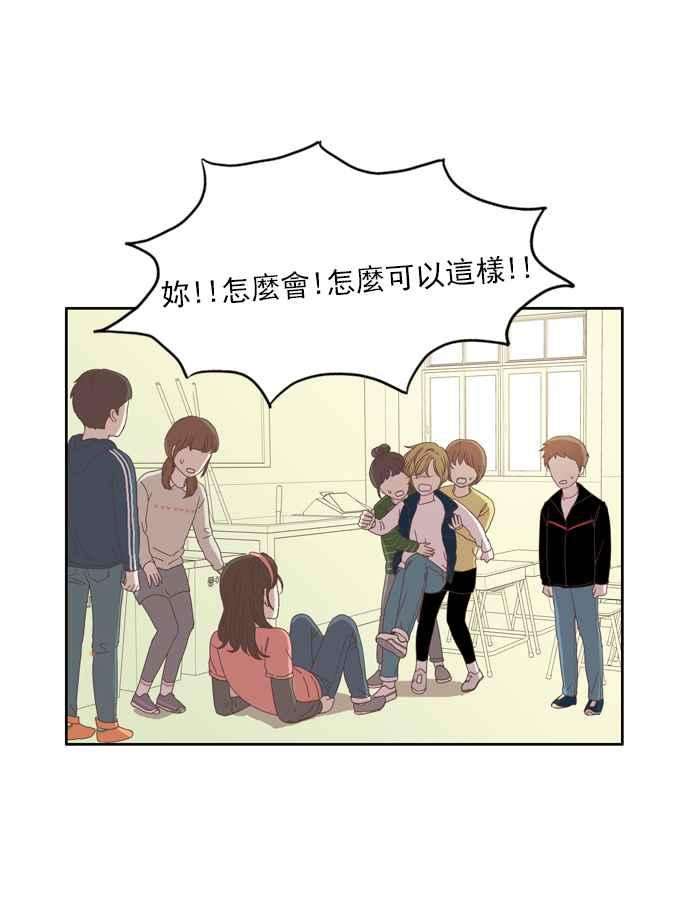 少女的世界第110话 美来 11