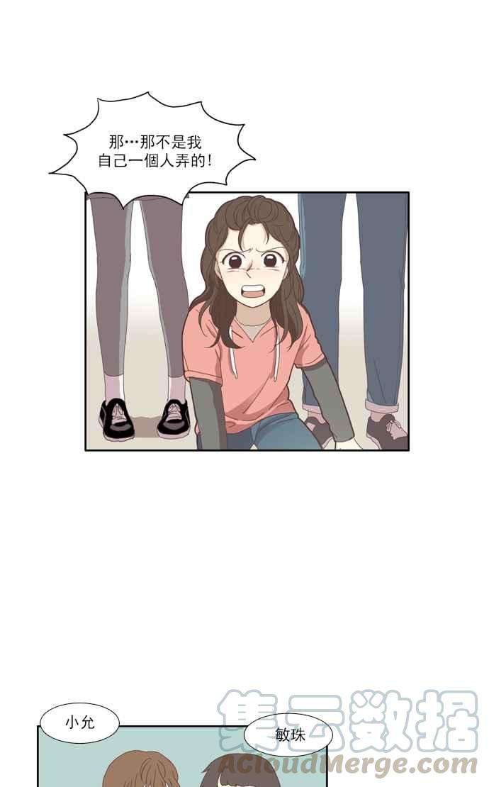 少女的世界第110话 美来 11