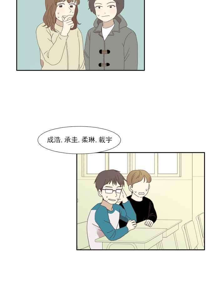 少女的世界第110话 美来 11