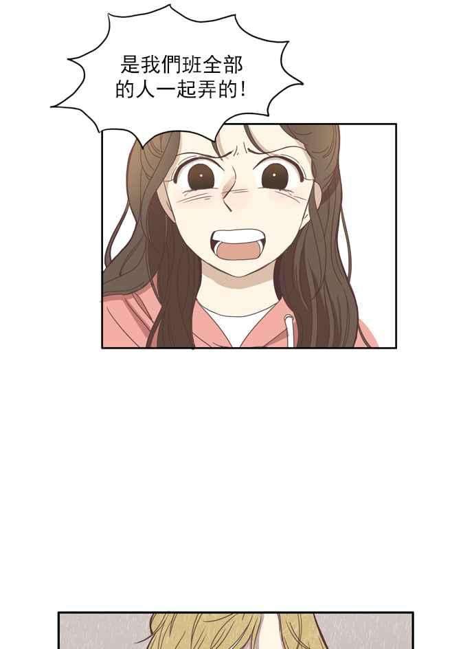 少女的世界第110话 美来 11