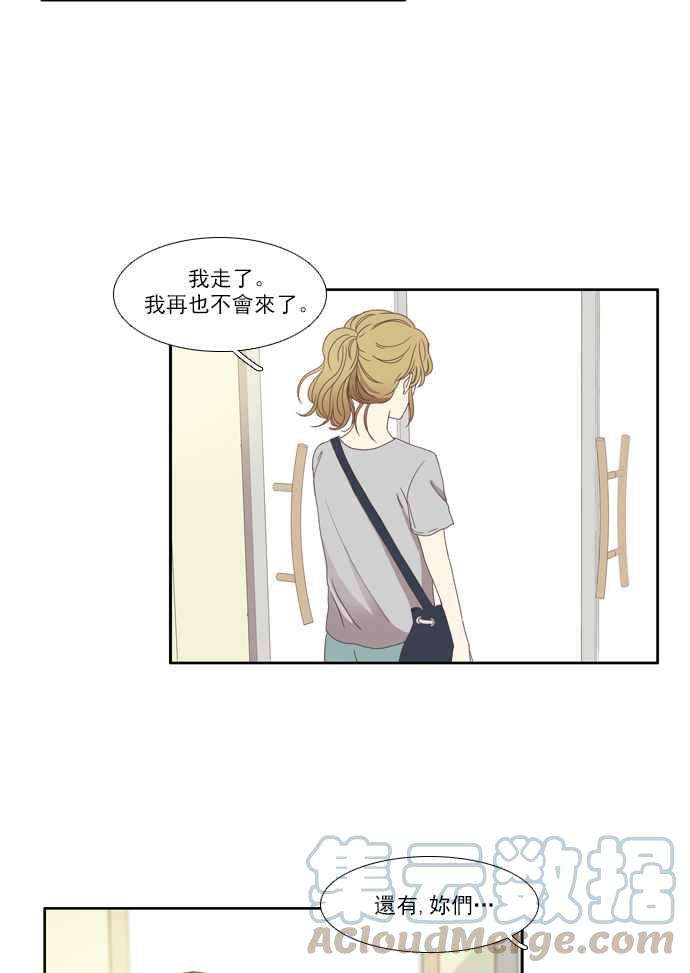 少女的世界第110话 美来 11