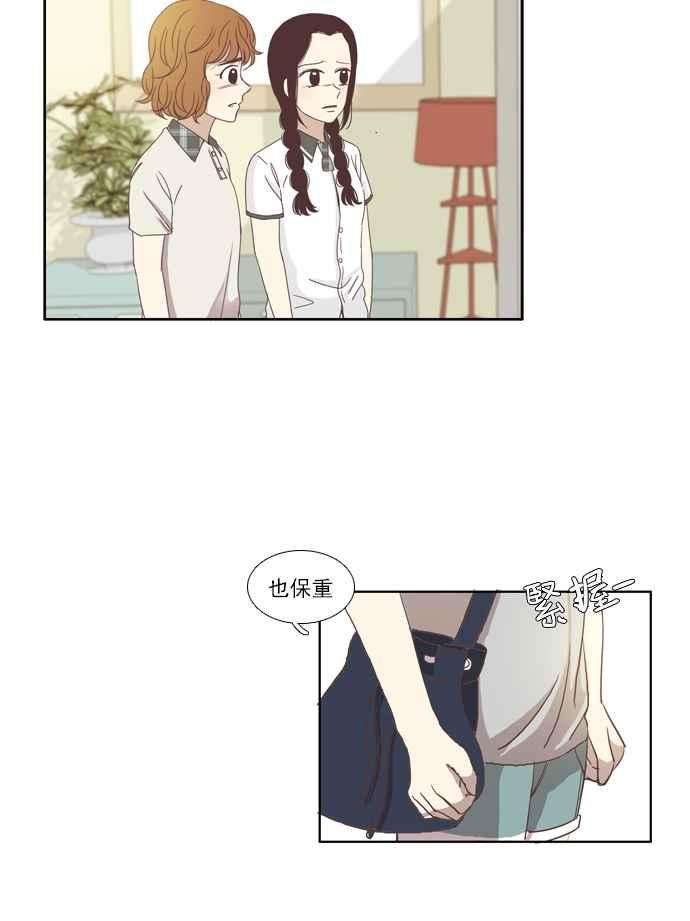 少女的世界第110话 美来 11