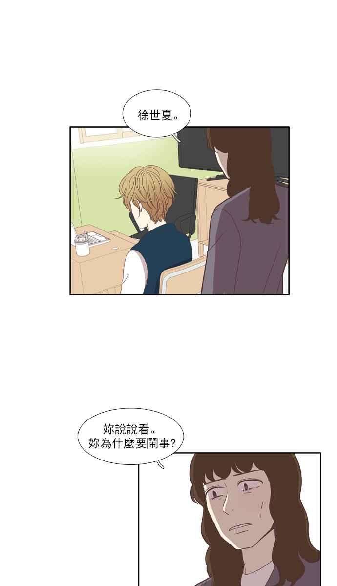 少女的世界第111话 美来 12