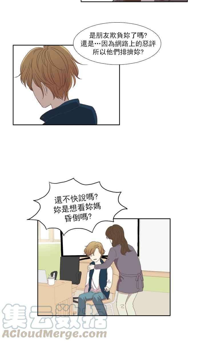 少女的世界第111话 美来 12