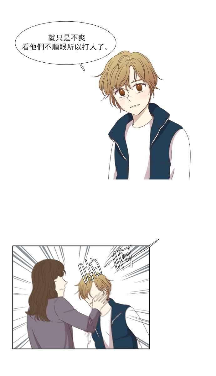 少女的世界第111话 美来 12