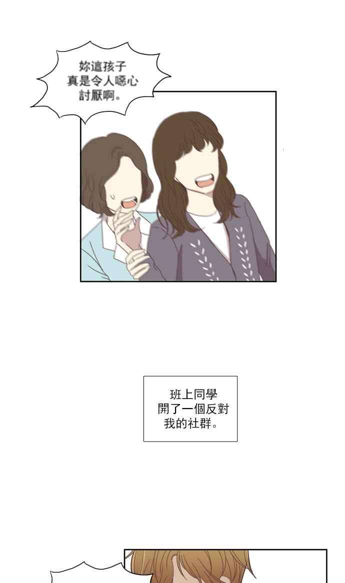 少女的世界第111话 美来 12