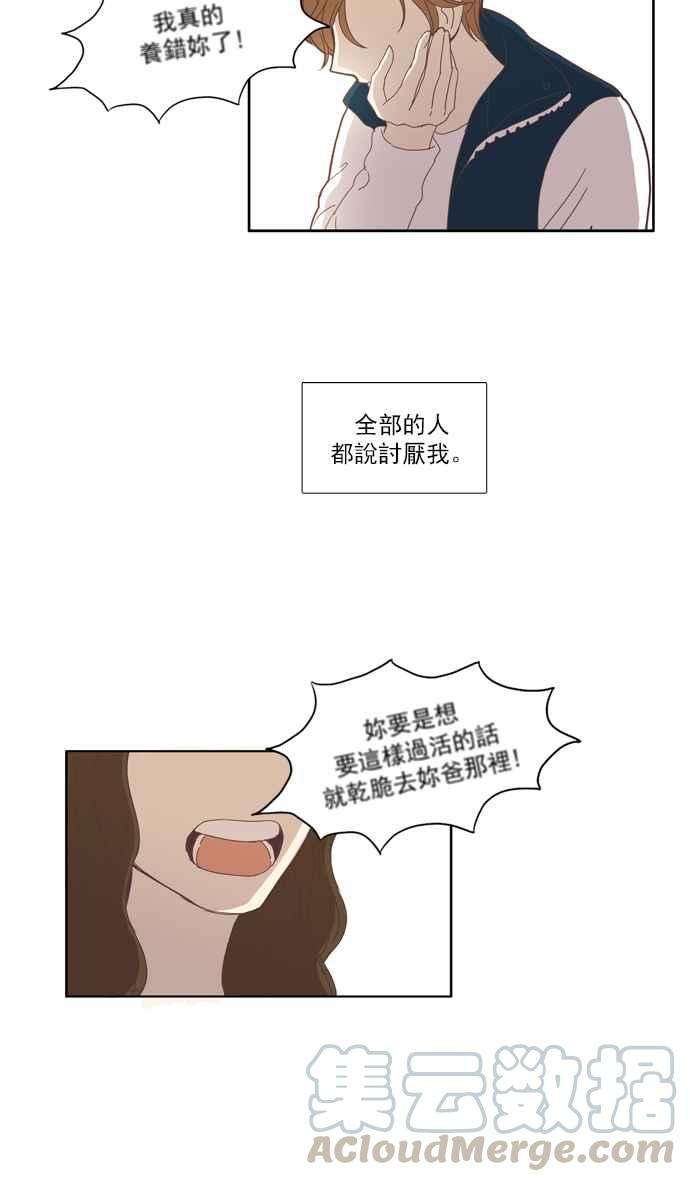 少女的世界第111话 美来 12