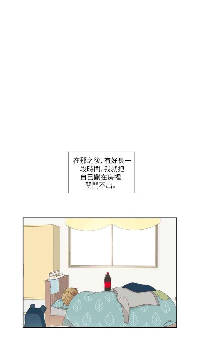 少女的世界第111话 美来 12