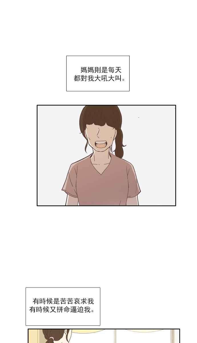 少女的世界第111话 美来 12