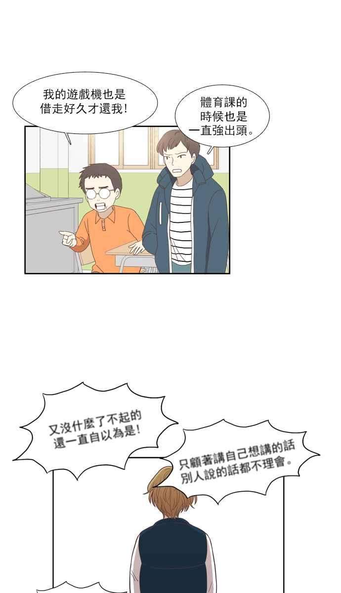 少女的世界第111话 美来 12