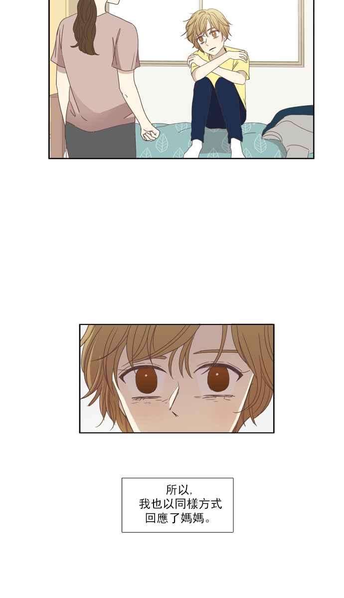 少女的世界第111话 美来 12