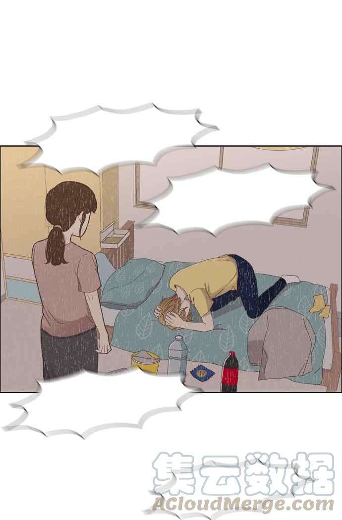 少女的世界第111话 美来 12