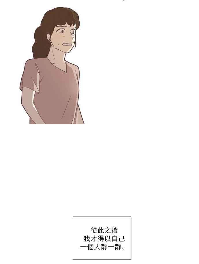 少女的世界第111话 美来 12