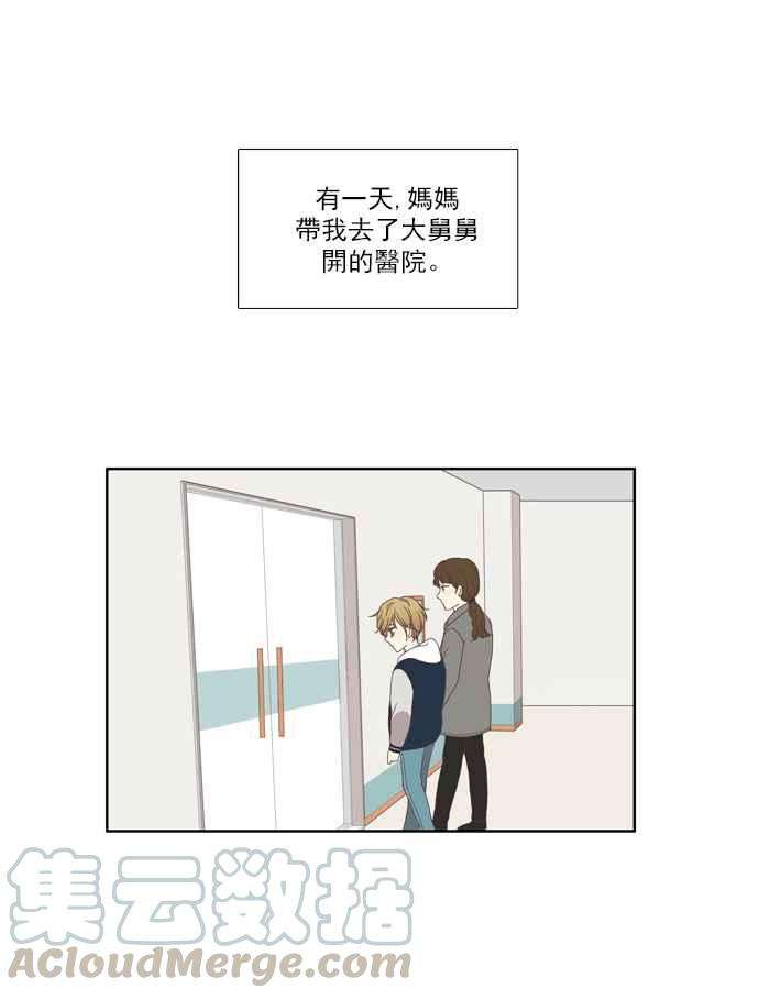 少女的世界第111话 美来 12