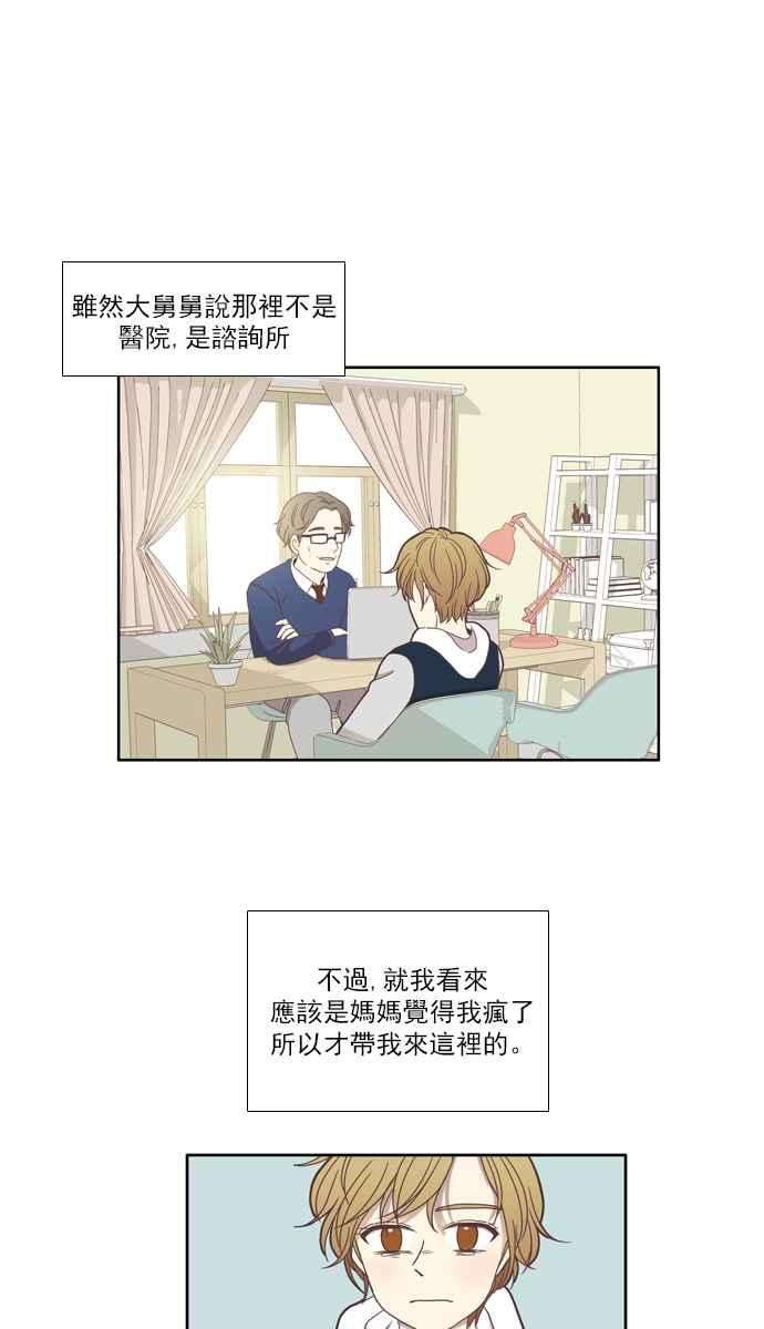 少女的世界第111话 美来 12