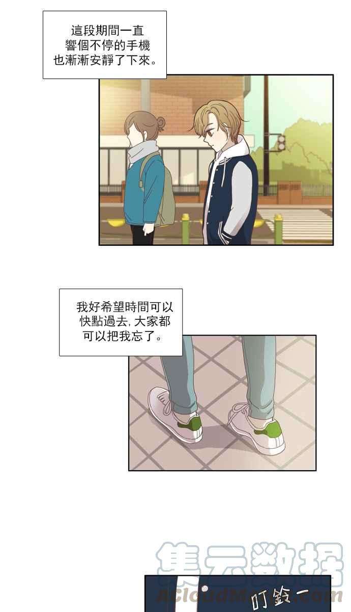 少女的世界第111话 美来 12