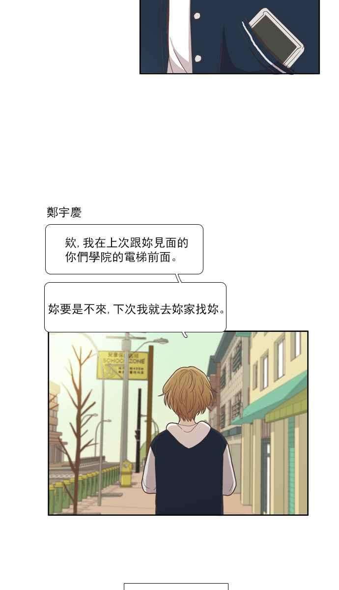 少女的世界第111话 美来 12