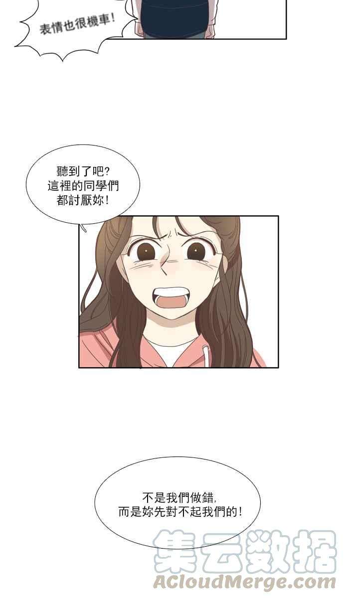 少女的世界第111话 美来 12