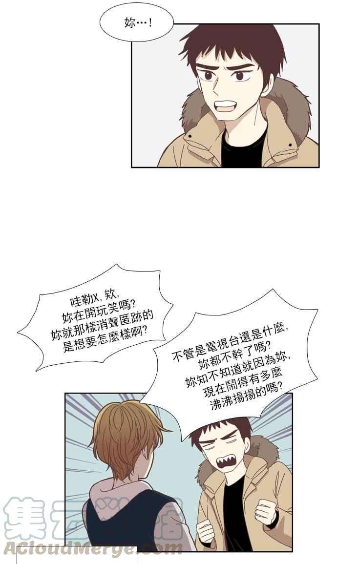 少女的世界第111话 美来 12