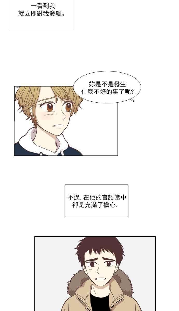 少女的世界第111话 美来 12