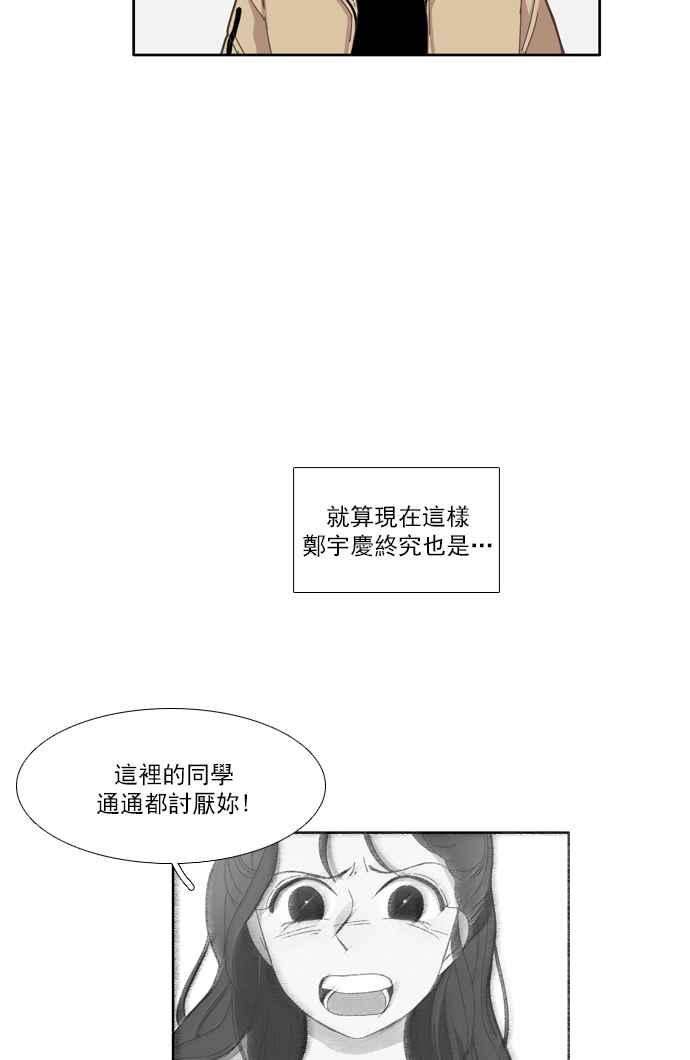 少女的世界第111话 美来 12