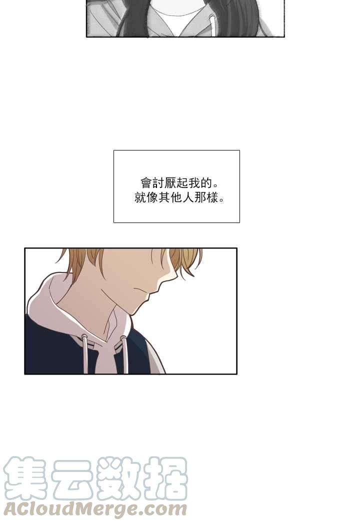 少女的世界第111话 美来 12