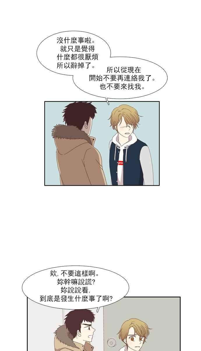 少女的世界第111话 美来 12