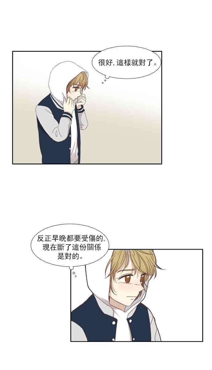 少女的世界第111话 美来 12