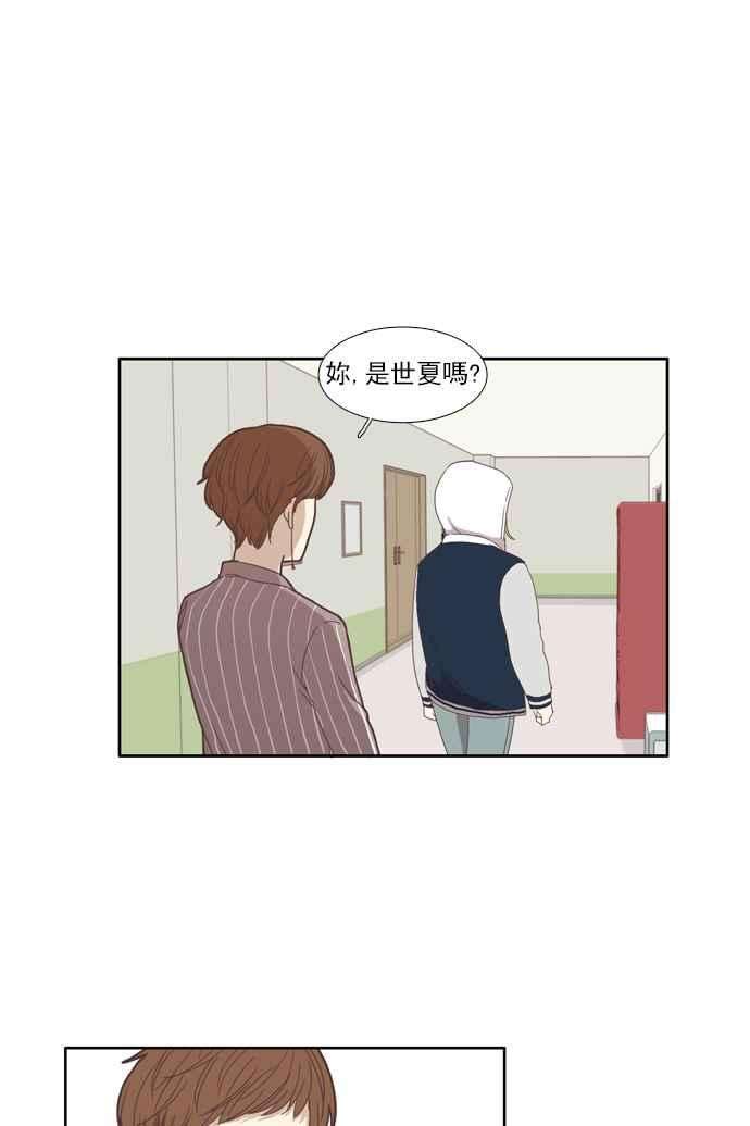 少女的世界第111话 美来 12